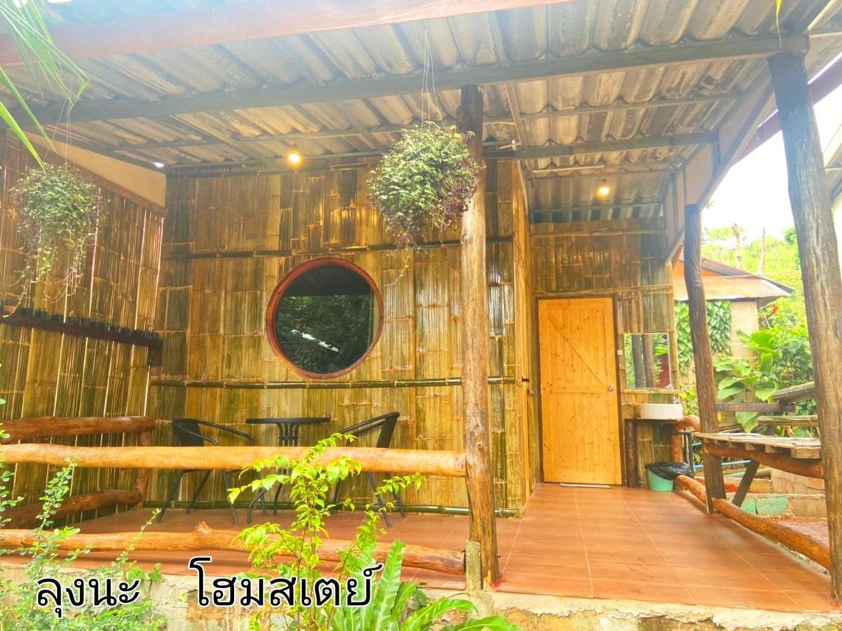Ban Huai Makhuea Som ลุงนะ โฮมสเตย์ ปางอุ๋ง แม่ฮ่องสอน מראה חיצוני תמונה